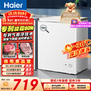 海尔（Haier）142L单温冰柜小型家用小冰柜商用减霜一级能效冷藏冷冻转换深冷冷柜小冰箱BC/BD-142GHW9D国家补贴