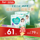 帮宝适超薄透气清新帮拉拉裤新生儿婴儿尿不湿尿片透氧Pro XL62