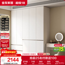全友家居 衣柜卧室家用柜子衣服收纳柜一体靠墙储物挂衣橱成品大衣柜