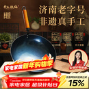 章丘铁锅京东限定舌尖上的中国手工锻打物理不粘锅熟铁炒锅无涂层铁锅32cm