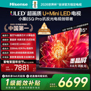 海信电视小墨E5Q Pro 85英寸 1248分区U+MiniLED 信芯芯片抗反光防眩光墨晶屏国家补贴世界杯85E5Q-PRO