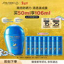 资生堂（SHISEIDO）【高端户外NO.1】新艳阳夏蓝胖子防晒霜50ml 防水防汗生日礼物女