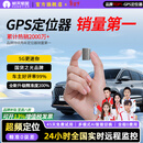 航天紫金gps定位器强磁免安装汽车定位神器车辆跟踪器防盗微型追踪器