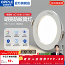 欧普照明（OPPLE）3只装三档调色led全铝筒灯超薄筒灯客厅吊顶天花灯过道嵌入式洞灯 【高显防眩-铝材】5W/暖白光/白【3只】