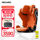 RECARO汽车儿童安全座椅德国原装进口3-12岁中大童ADAC高分AXION1幻影 活力橙