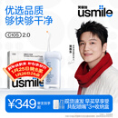 usmile笑容加冲牙器伸缩便携式洗牙器生日礼物新年礼物情人节礼物 C10S晴山蓝2.0