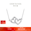 周大福心连心 PT950铂金项链/吊坠 PT161953 40cm生日礼物