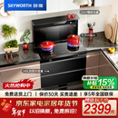 创维（Skyworth）集成灶一体式家用保洁柜烟灶消一体机 以旧换新家电 油烟机燃气灶套装自清洗J007B天然气