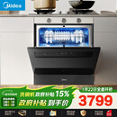 美的（Midea）【灶下V9 Pro】洗碗机嵌入式家用灶下103L升级一键洗烘蒸汽单消毒七星消杀105℃热烘洗消一体机