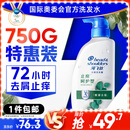 海飞丝去屑洗发水男士女士止痒呵护750g洗头膏洗发露洗发液舒缓滋润头皮