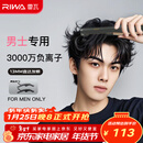 雷瓦（RIWA）男士直板夹【新年礼物】负离子卷发棒男士专用蓬松夹板短发专用烫发神器男13MM超窄夹板RB-8250