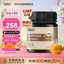 DNZ【新西兰进口】麦卢卡蜂蜜UMF15+250g 送家人长辈礼物滋补营养品