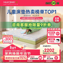 梦百合绿野仙踪儿童护脊记忆绵独袋弹簧床垫透气青少年线下同款1.5*2米