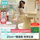 黑白调G5Pro儿童学习椅写字椅人体工学可升降带脚踏【21cm追背正姿】