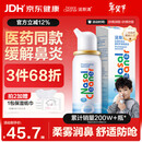 诺斯清海盐水喷鼻喷雾儿童生理盐水鼻腔清洗生理性海水鼻腔喷雾50ml