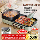 小熊（Bear）烤涮一体两用锅 烤肉锅电烤盘家用电烧烤炉火锅烤肉一体多功能电烤炉2000W分区控温 E20V1配接油盒