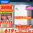 海尔（Haier）100L单温冰柜小型家用小冰柜商用减霜一级能效冷藏冷冻转换深冷冷柜小冰箱BC/BD-100GHW9D国家补贴