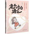 走在对的路上：一名幼儿教师在游戏中的成长