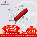 维氏瑞士军刀大当家15项多功能水果刀刀折叠刀红色1.4713