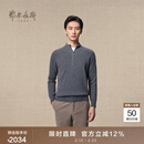 鄂尔多斯1980纯羊绒半高领拉链厚款针织衫男装休闲羊绒衫秋冬 深灰 L 175/96A