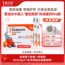 【2周剂量】信尔美  玛仕度肽注射液 0.5ml:4mg*2支/盒