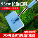 派乐特鱼缸刷清洗清理工具清洁 伸缩鱼缸刷子长把刮藻刀水族用品大号