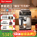 飞利浦（PHILIPS）【欧洲进口】新5系ultra意式全自动家用/办公室咖啡机 研磨一体冷热双萃3s速启 EP5548 年货节送礼