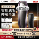 Ulike Pro10S蓝宝石冰点刮毛刀脱毛仪男士脱毛美容仪生日礼物送女友【限定礼盒款】