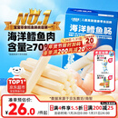 小鹿蓝蓝海洋无污染鳕鱼肠 宝宝儿童零食解馋零食益生元鳕鱼肉肠300g