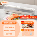 苏泊尔真空封口机 家用全自动抽真空机 保鲜真空包装机干湿油脆皆可封存 食品强力塑封机 真空压缩封口机 SF007+真空袋110个