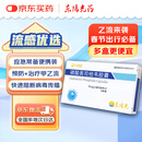 [可威] 磷酸奥司他韦胶囊75mg*6粒/盒 