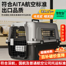 獒少保【新国航标准】宠物航空箱猫狗托运输猫咪狗狗外出箱便携手提笼子 1号【建议18斤内宠物】