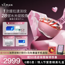 雅萌【情人节礼物 】闪修仪Pro家用脸部美白抗老提拉紧致嫩肤美容仪送礼生日新年礼盒年会