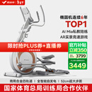 麦瑞克（MERACH）椭圆机家用智能椭圆仪太空漫步仪健身房运动器材K60 MR-E23W1白