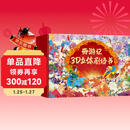 青葫芦新年礼物西游记3d立体剧场书礼盒装全8册 儿童绘本3-6岁玩具书故事书自主阅读课外书女孩男孩生日礼物 青葫芦