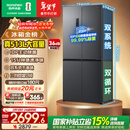 容声513L十字门冰箱pro双系统双循环一级能效风冷无霜大容量家用变频以旧换新BCD-513WD15FPA国家补贴