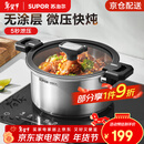苏泊尔（SUPOR）微压汤锅304不锈钢焖煮锅无涂层煮粥炖菜锅燃气灶电磁炉通用 3-4人【多人选择】 直径 24cm