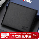 七匹狼钱包男士短款真牛皮卡包手包男送爸爸老公实用生日新年情人节礼物