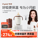 世喜婴儿保温杯幼儿小月龄316L不锈钢吸管学饮杯外出保温奶瓶学生套款