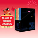 周国平哲思演讲录礼盒（套装4册 亲签版+钤印+书签*4 （周国平近30年的哲思演讲总集，给当代青年的人生答疑书，寻求内在的觉醒和你自己的答案））