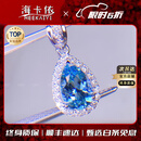 海卡依（HEEKAIYI）圣玛利亚海蓝宝项链戒指手链巴西海蓝宝吊坠珠宝首饰18k金定制 超级圣玛利亚海蓝宝项链1.2克拉