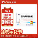 步长[步长] 前列舒通胶囊0.4g*36粒/盒 5盒装