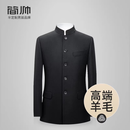 简帅【全羊毛】男士高端品牌中山装新中式立领婚礼爸爸宴会西服套装薄 黑色二件套(100%羊毛) 晒图送同品牌衬衫 XL B宽松版 175/100C