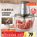 小熊（Bear）绞肉机家用 绞馅机 碎肉机 电动多功能料理搅拌打肉饺子肉馅蒜蓉机不锈钢 搅肉机QSJ-B03E1 约2L