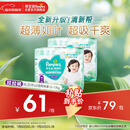 帮宝适超薄透气清新帮拉拉裤新生儿婴儿尿不湿尿片透氧Pro XL62