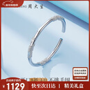 周大生新年礼物足银手镯S990实心开口银手镯繁花生日礼物送女友约31±1g