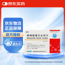 [安必力] 枸橼酸莫沙必利片5mg*36片/盒