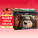 皮艾可儿童职业启蒙趣味绘本(全三册)（皮艾可与可疑的邻居、皮艾可与消失的蛋糕、皮艾可与失踪的笑声）