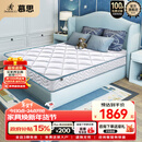 慕思（de RUCCI）乳胶床垫整网弹簧护脊儿童床垫软双面可用 有氧睡1.5*2米软硬适中