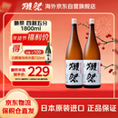 獭祭四割五分1.8L双支装【单瓶低至229】日本清酒 年货送礼